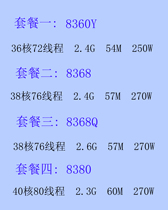 Platinum 8360Y 8368 Q 8380 to strong platinum trigeneration server processor CPU4189 pin