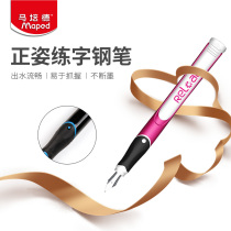 Maped Maped positive posture practice pen ink sac writing beginner children children primary school boys and girls