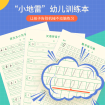 Childrens pencil writing copybook Hengshui body English pinyin number English copybook Primary School students first grade