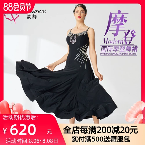 Yundance Rhyme Dance New National Standard Modern Dance Drange Service Индивидуальное большое платье Lobel Dance Walz