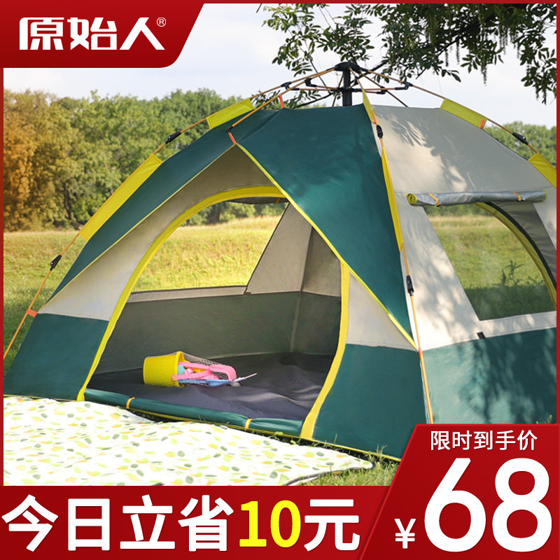 Tent outdoor camping thickening equipment Full automatic rainproof folding camping rainproof indoor single portable