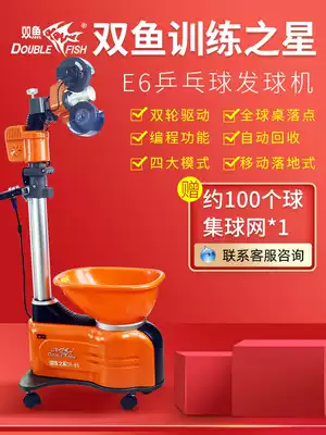 Pisces E6 table tennis serve machine Household automatic table tennis serve machine Professional floor-standing table tennis trainer