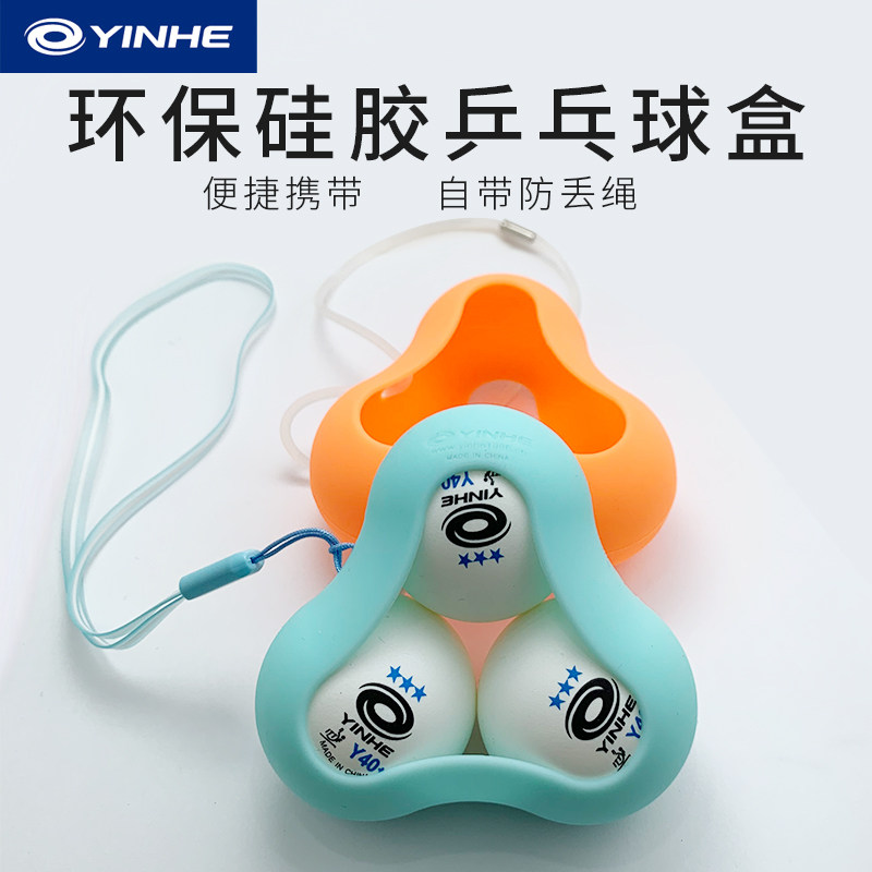 Galaxy Creative Table Tennis Box Portable Rubber Table Tennis Accessories Exquisite Pendant Box Can hold 3 balls