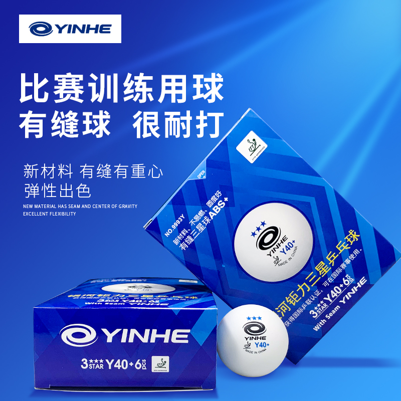 Galaxy new material has stitched Samsung table tennis 40 platinum force 3 planet round high bomb game special ball