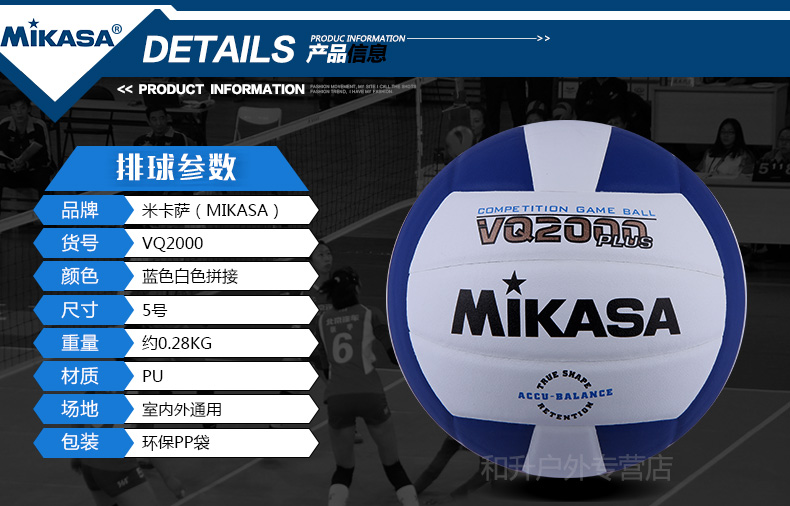 MIKASA Micasa bóng chuyền VQ2000plus kiểm tra inflatable trò chơi đặc biệt bóng chuyền chính hãng air pump wristband 	bộ quần áo bóng chuyền nữ	