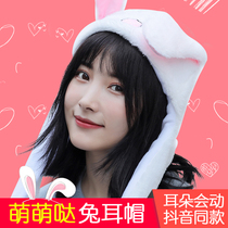 Douyin Net red with rabbit ear hat can move cute long rabbit cap hood airbag plush toy