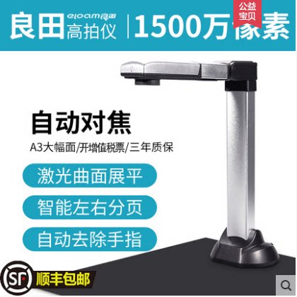 Liangtian BS1580M book into a book scanner 15 million pixels high beat instrument file book surface flattening free of dismantling Liangtian BS1880M high beat instrument 18 million OCR text recognition