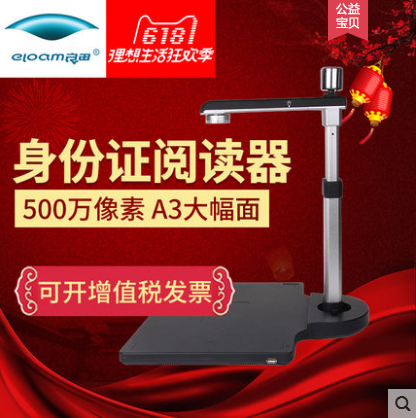 Liangtian high-speed camera S620A3 Liangtian s620a3r high-speed camera 5 million pixels double-headed second-generation card reader