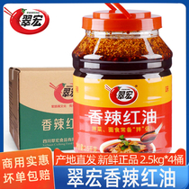 Cuihong spicy red oil vegetable mix commercial chili oil 2 5kg seasoning rice noodles hot pot spicy hot spicy red oil
