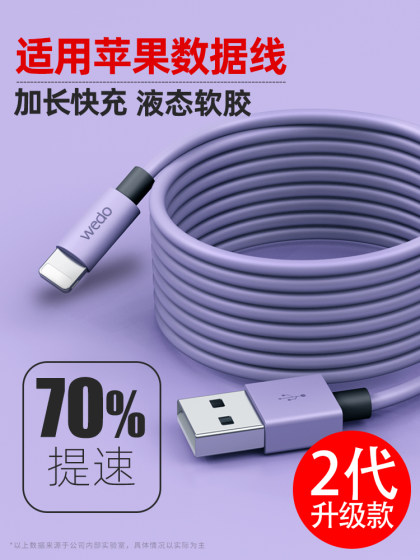 Suitable for Apple 14 Data Cable, iPhone 13 Charging Cable, 7Plus Phone, 6S Short Cable, 8XS Single-Head, Xr Fast Charge, 11Pro Charging, 2m Sp Seven Se Fast Flash Charge, 8P Tablet, iPad Extended Length