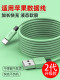 Suitable for Apple 14 Data Cable, iPhone 13 Charging Cable, 7Plus Phone, 6S Short Cable, 8XS Single-Head, Xr Fast Charge, 11Pro Charging, 2m Sp Seven Se Fast Flash Charge, 8P Tablet, iPad Extended Length
