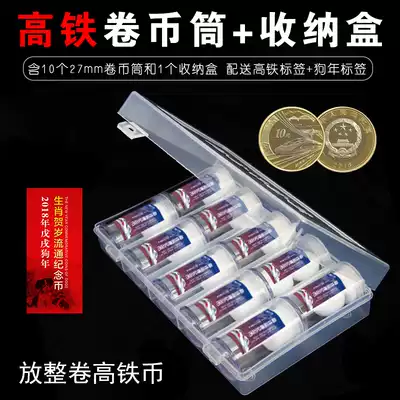 2019 New commemorative coin whole roll protection tube storage box 10 yuan Year of the rat Zodiac Coin whole roll protection tube collection