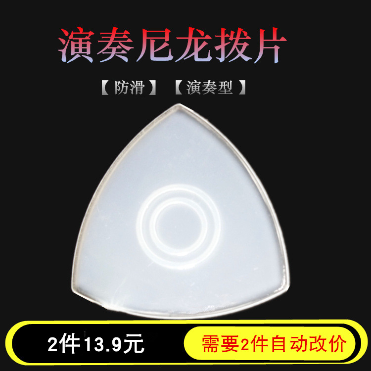 New middle Nguyen Dial Sheet William Dial nylon Big Nguyen Moonjang Plsheet Small Nguyen Spring Sheet Non-slip Playing Type