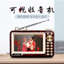 Old man's new visual multi-functional portable small card player Old age Walker Watching TV's listening drama watch player High-definition review drama video player