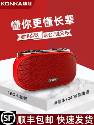 Konka radio for the elderly New portable multi-function card U disk player listening to opera songs Mini small semiconductor Walkman recording old singer singer listening machine