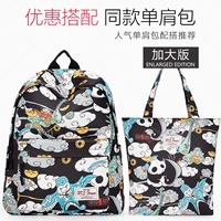 Играть в Panda 【Версия увеличения】+сумки для плеча