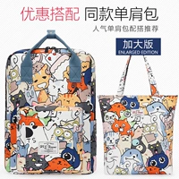 Кошачий рай [большая версия] + сумка через плечо