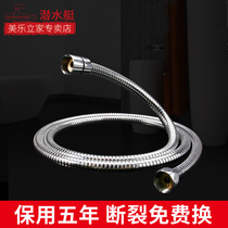 Submarine shower hose Shower shower hose Water heater water pipe pipe Stainless steel shower accessories 1 5 meters