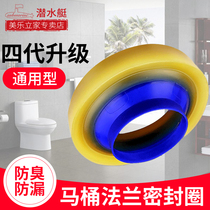 Universal Submarine Toilet Sealing Ring Flange Ring Deodorant Ring Thickening Seat Toilet Bowl Base Sink Accessories