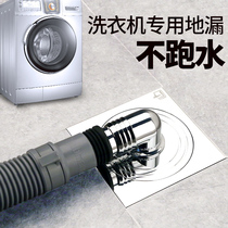 Submarine washing machine floor drain special joint cover All copper fully sealed sewer pipe Deodorant anti-water anti-overflow