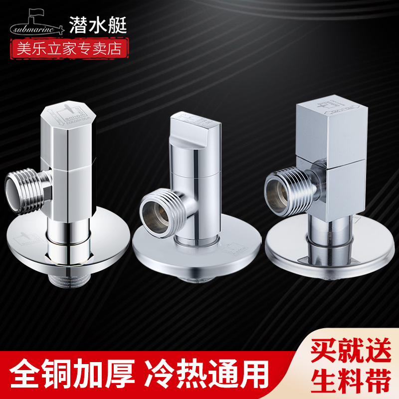 Diving boat angle valve full copper triangular valve hot and cold water heater toilet home valve switch lengthened eight-word valve
