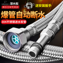 Submarine water pipe hose faucet cold and hot water pipe home water stainless steel braided high-pressure explosion-proof pipe