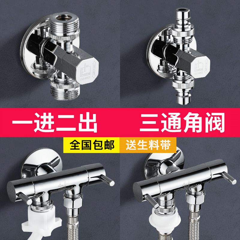 Submarine three-way angle valve one in two out triangle valve water separator two outlet water separation valve one minute two double control with switch