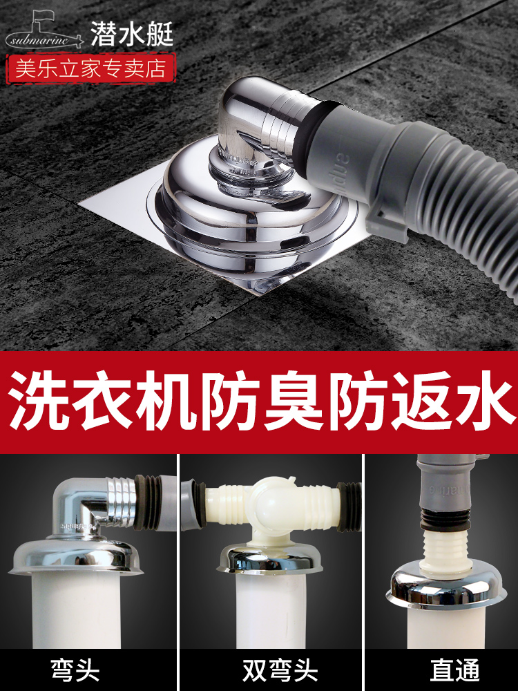 Submarine sewer pipe three-head through washing machine drain pipe Floor drain joint Three-way deodorant and overflow dual-use