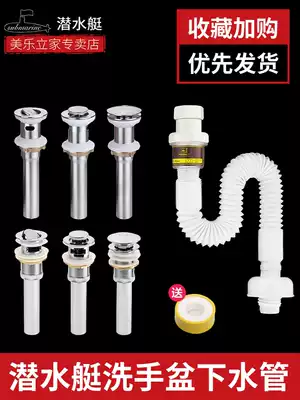 Submarine washbasin sewer pipe deodorant drainage pipe Washbasin drainer accessories Leak plug Basin basin basin
