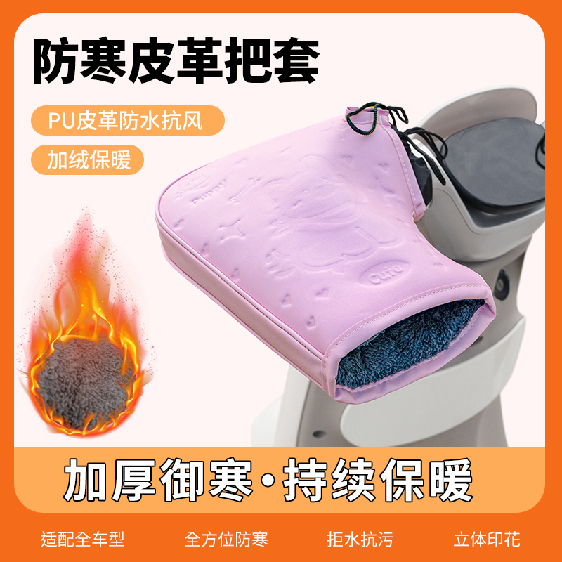 Electric Motorcycle Handlebar Covers, Winter Warm Battery Bike Gloves, Waterproof and Windproof Gloves, Fleece-Lined and Thickened Cotton Hand Protectors