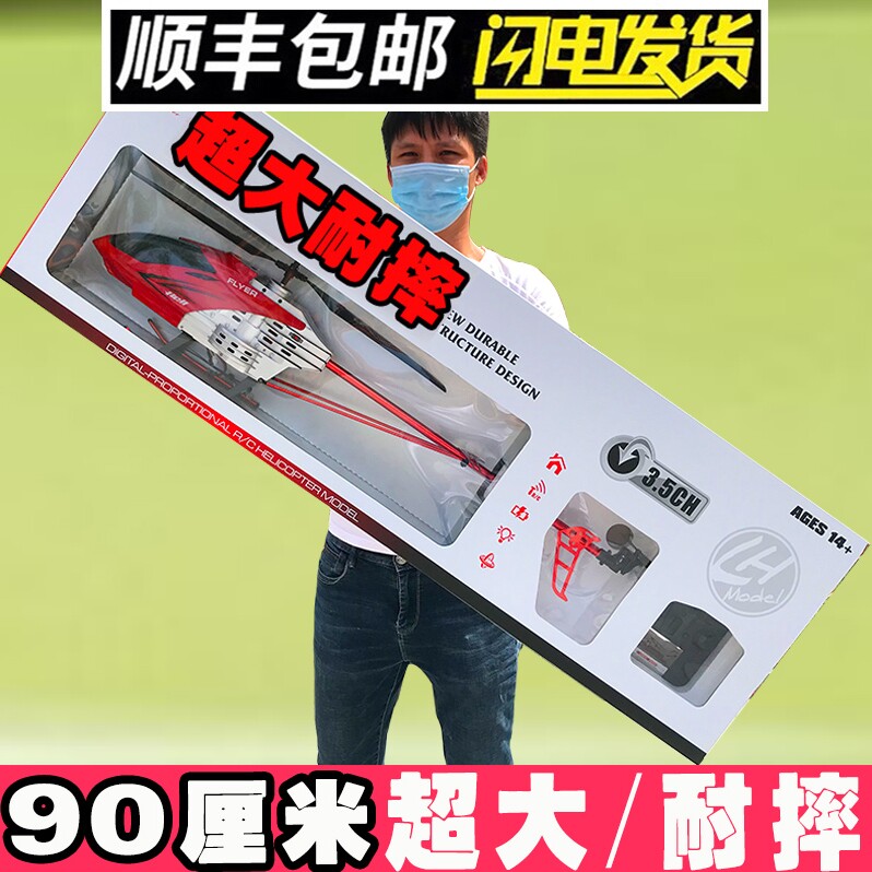 Remote control airplane children unmanned helicopter super large drop resistant charging model aircraft elementary school student toy boy gift