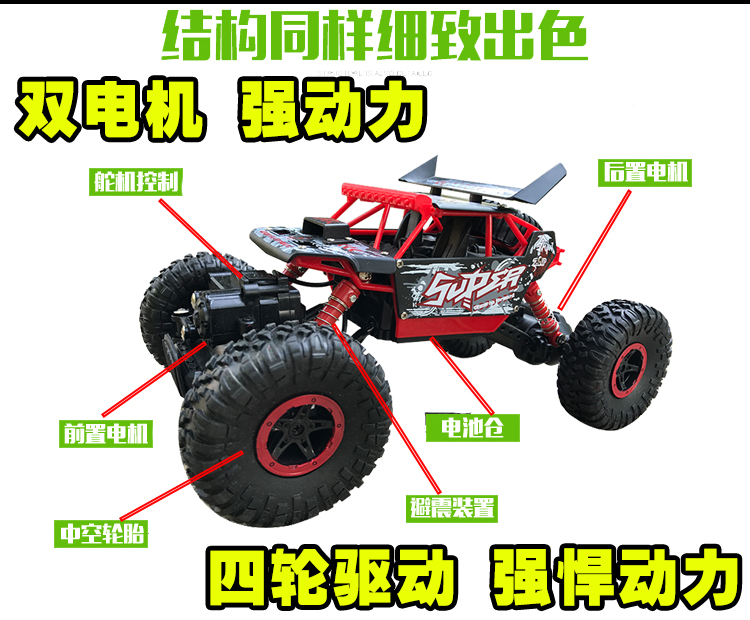 Điều khiển từ xa off-road xe bốn bánh lái xe tốc độ cao leo xe không dây điều khiển từ xa xe sạc trẻ em điện cậu bé đồ chơi xe hơi