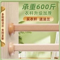 Wardrobe clothes hanging rod solid wood clothes hanging rod in wardrobe thickened wooden clothes hanger clothes drying rod beech wood clothes pass cross bar