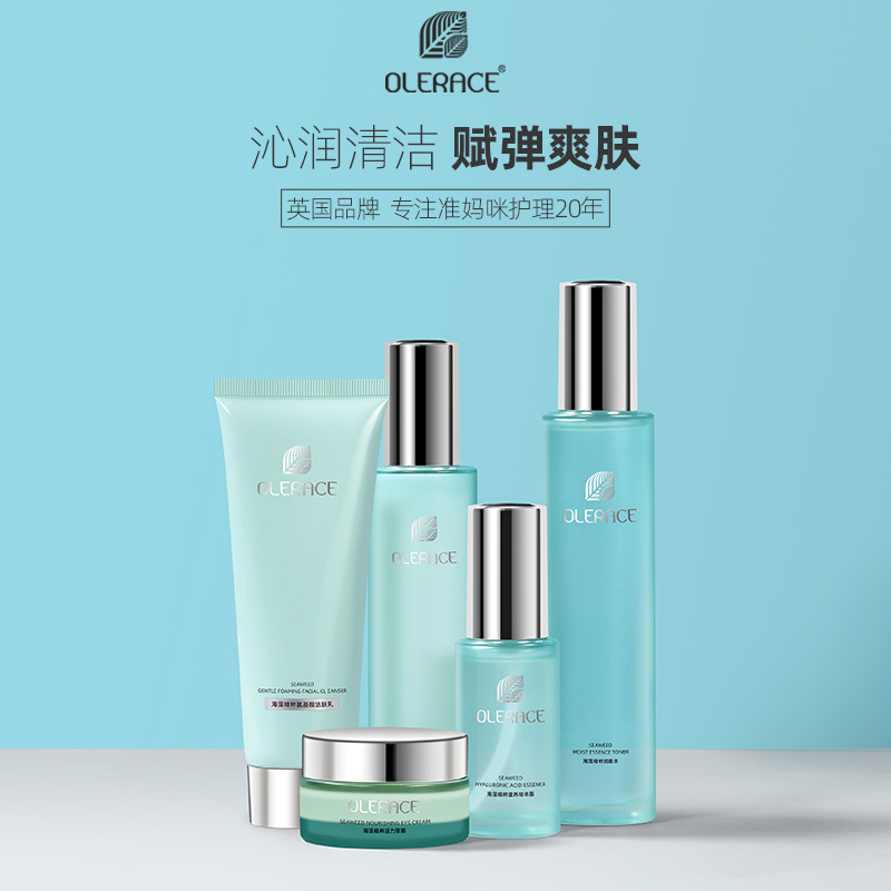 Ao Leishi Maternity Skin Care Products Special for Lactating Mothers Water Milk Cosmetic Set Official Flagship Store