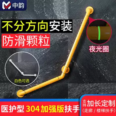135 degree barrier-free handrail railing Elderly bathroom powder room toilet Stainless steel non-slip safety handle