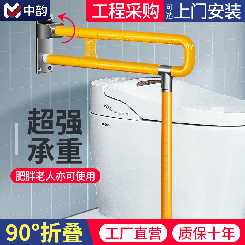 Toilet handrail disabled elderly anti-slip toilet flip folding handrail home bathroom railing stainless steel handrail