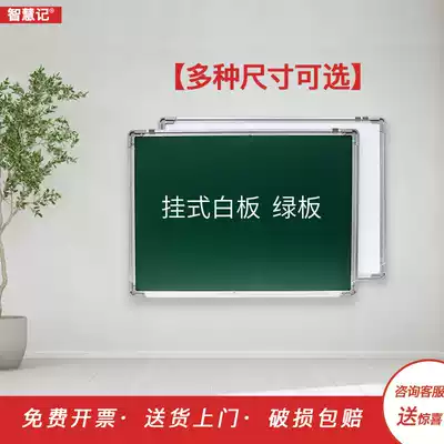Wisdom remember single-sided magnetic small blackboard hanging whiteboard office meeting Training writing wall hanging blackboard wall household graffiti writing board chalk double-sided white and green Board Training message blackboard newspaper
