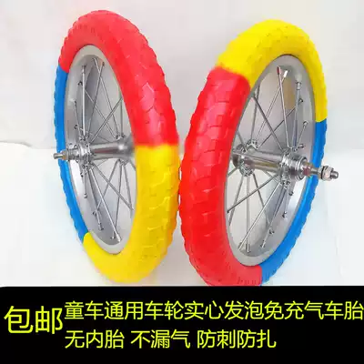 Children's bicycle tires solid tires non-pneumatic tires 12 14 16-inch balance car wheel modification