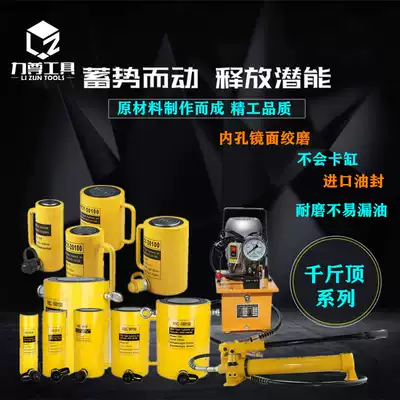 Separate hydraulic jack 20T30T50T100T two-piece Qianjin top horizontal ultra-thin hydraulic cylinder lengthened