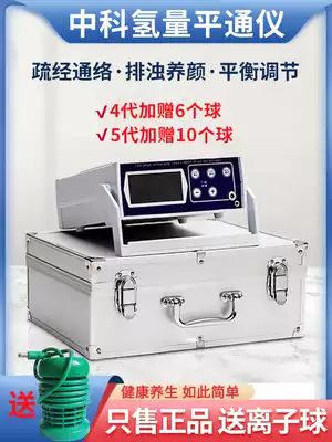 Zhongke hydrogen quantity flat meter foot bubble detoxicator hydrogen ion five generations Xuzhou flagship store quantum foot bubble machine dehumidification
