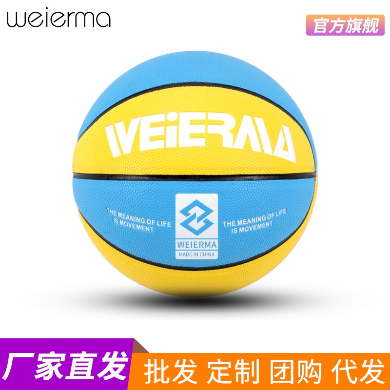 Customized outdoor wear resistance to the children's children's basketball for children in the children of the children of the children's kindergarten, outdoor wear - resistant 5 teenagers