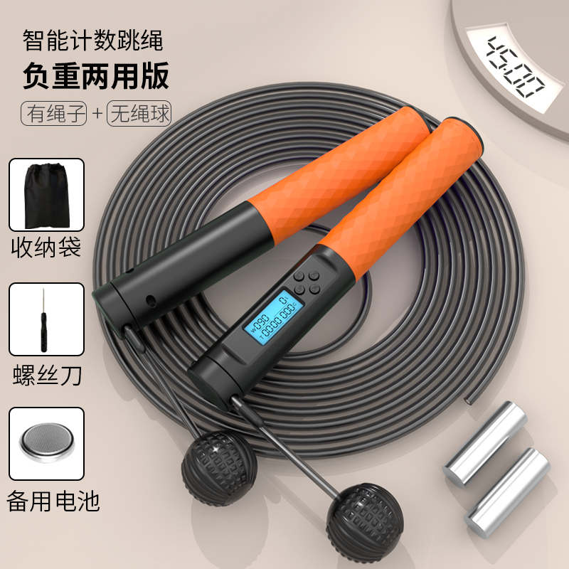Jump Rope Fitness Weight Loss Sports Wireless Money Negative Refuel Grease Slimming Counter Steel Wire Adult Intelligent Professional Slimming
