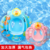 Swimming Circle Seat Circle Children Adult Girl Baby Boy 3-year-old Child Lifebuoy Home Swimming kit