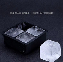 Gold Quality Wine With 4 G 8 G Square Ice Ice Hockey Non-toxic Silicone Gel Die DIY Square Ice Ice-making Mold Ice Mold