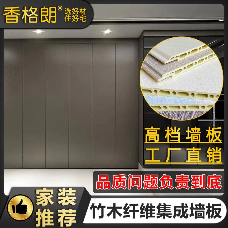 Wood-wood fiber integrated wall panels Full house Custom Aldehydes Environmentally Friendly Wall Wall Suspended Ceiling Splicing Decoration Quick-fit wall panels