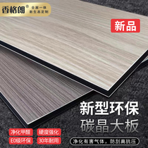 Carbon crystal wood veneer topcoat decorative wall panel moisture-proof flame retardant whole house custom bamboo wood fiber integrated wall panel