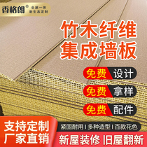 Bamboo wood fiber integrated wall panel whole house fast installation moisture-proof fireproof stitching gusset wall ceiling decorative panel wall panel