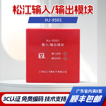 Shanghai Songjiang Yunan Feifan input and output module HJ-9501 replaces the 1825 control fire bus module