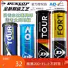 New Dunlop Dunlop Fort Elite Iron Tennis Four 4's Pack
