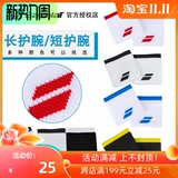 Теннисные баскетбольные тонкие напульсники для бадминтона, впитывают пот и запах